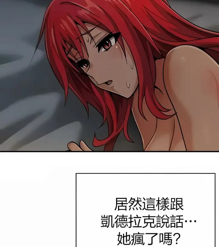 漫画《在结局前被魔王收买了》第28话第6张图