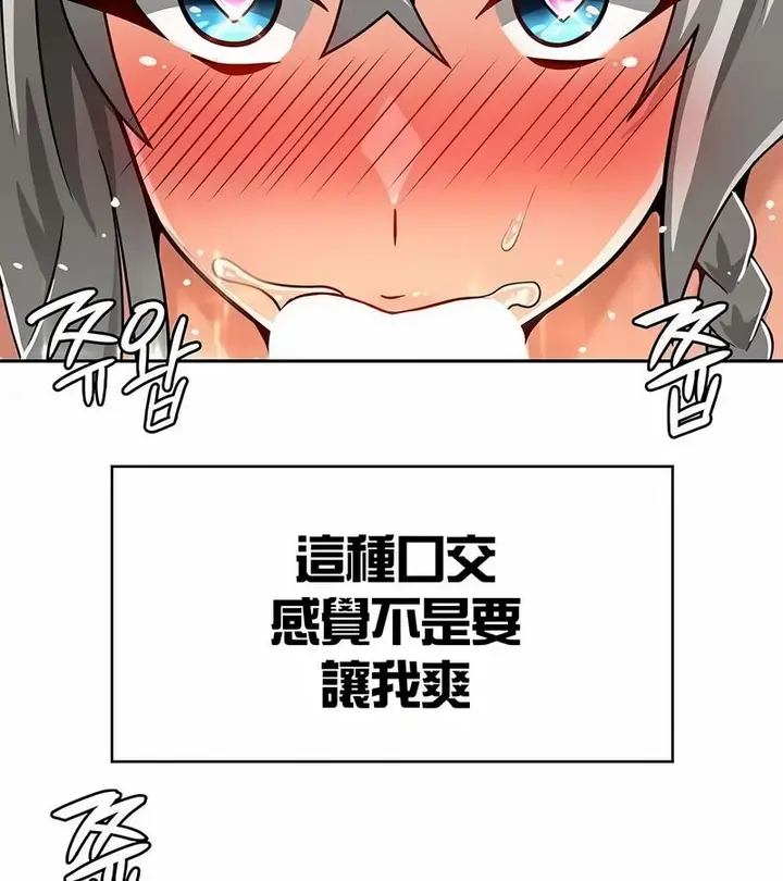 漫画《在结局前被魔王收买了》第28话第62张图
