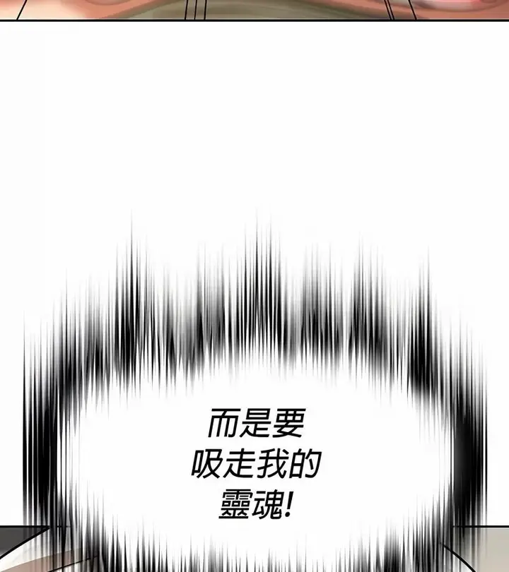 漫画《在结局前被魔王收买了》第28话第66张图