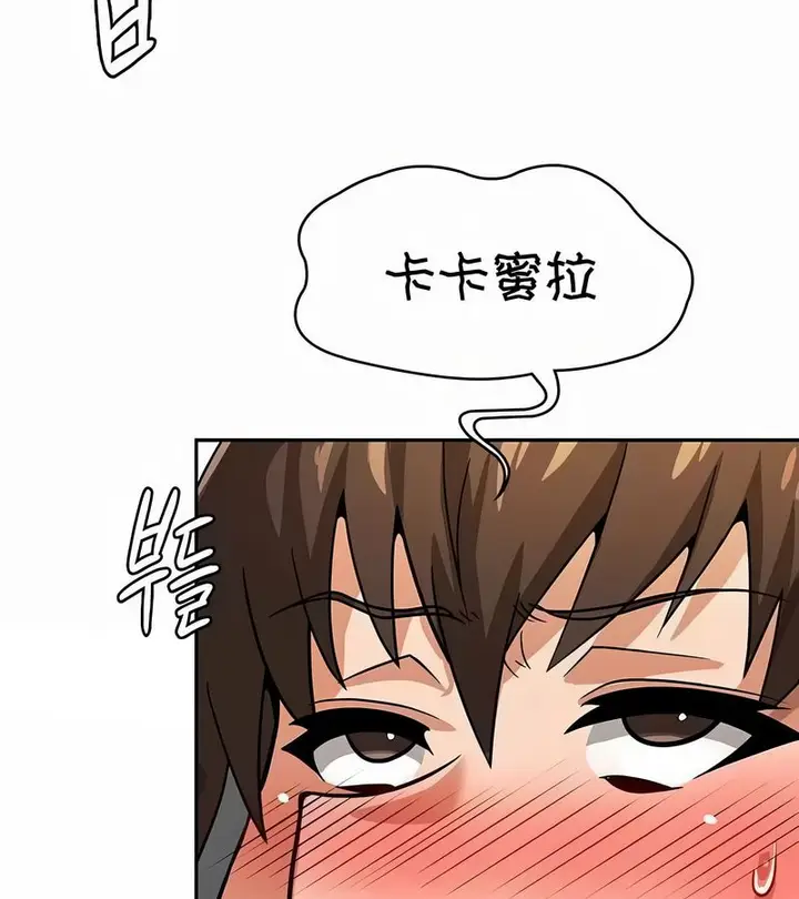 漫画《在结局前被魔王收买了》第28话第69张图