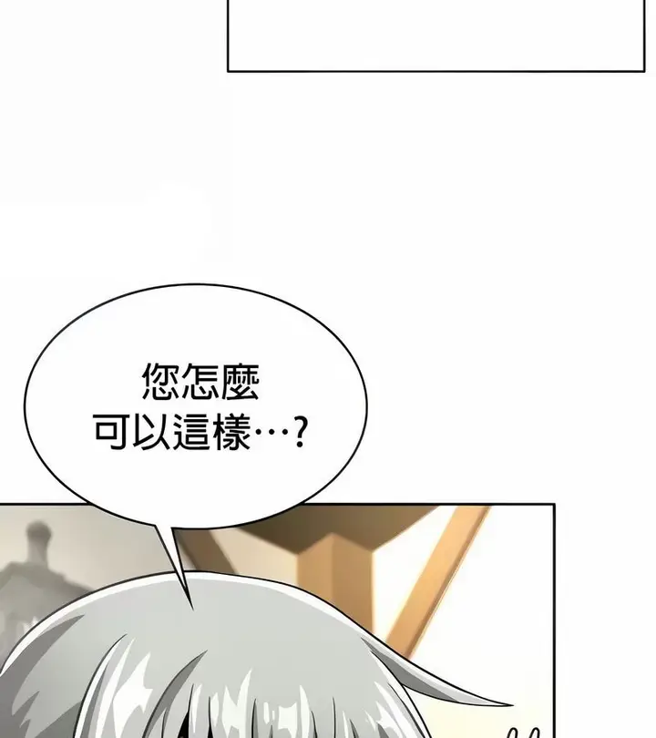 漫画《在结局前被魔王收买了》第28话第7张图