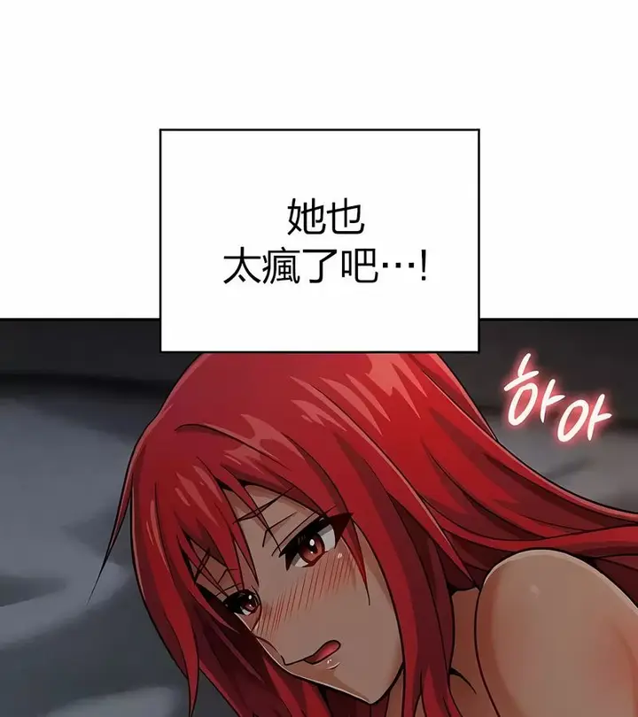 漫画《在结局前被魔王收买了》第28话第72张图