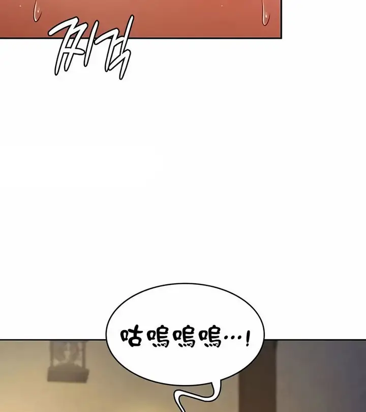 漫画《在结局前被魔王收买了》第28话第76张图