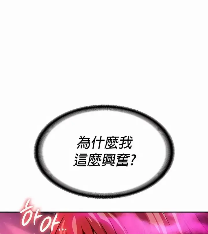 漫画《在结局前被魔王收买了》第28话第79张图