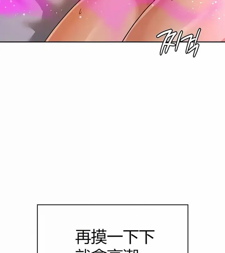 漫画《在结局前被魔王收买了》第28话第85张图