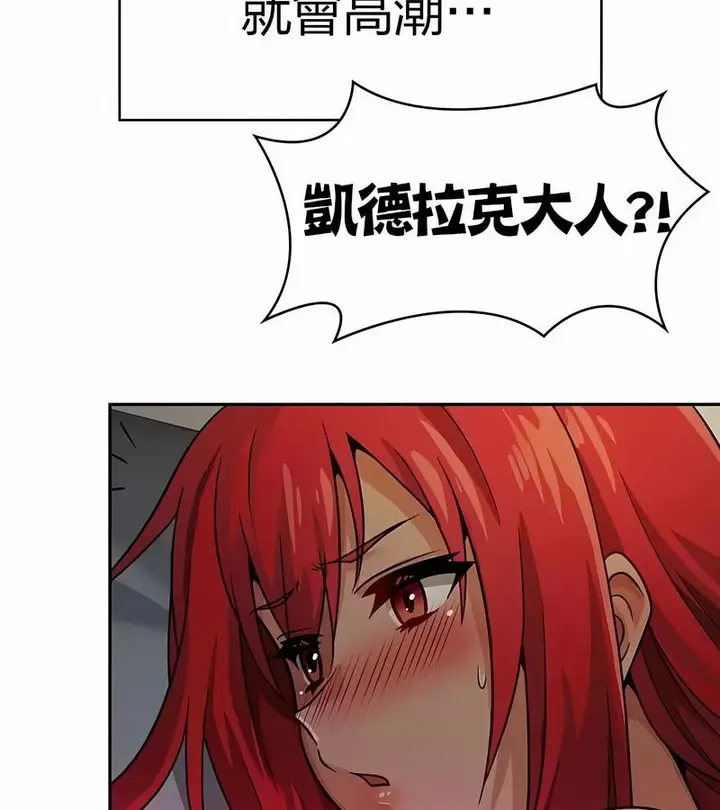 漫画《在结局前被魔王收买了》第28话第86张图