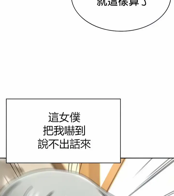 漫画《在结局前被魔王收买了》第28话第9张图