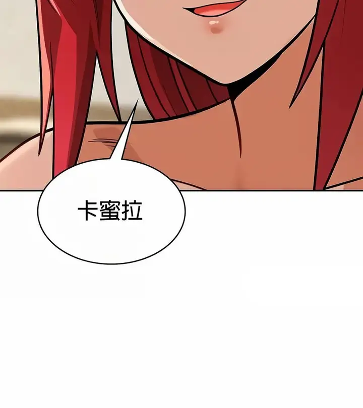 漫画《在结局前被魔王收买了》第29话第103张图