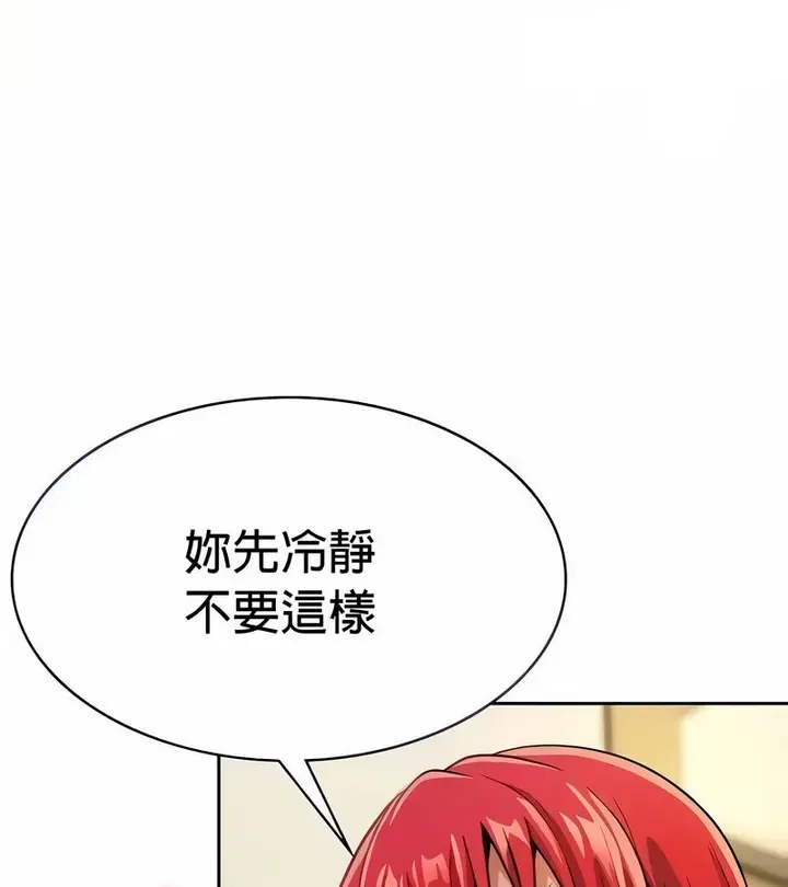 漫画《在结局前被魔王收买了》第29话第11张图