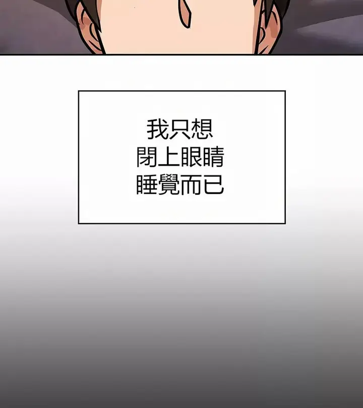 漫画《在结局前被魔王收买了》第29话第113张图