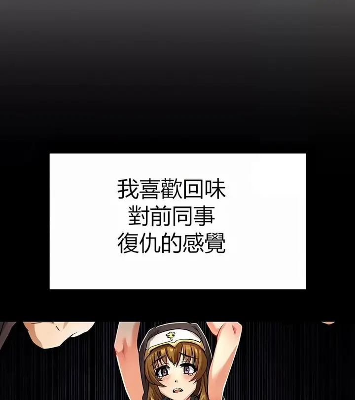 漫画《在结局前被魔王收买了》第29话第114张图
