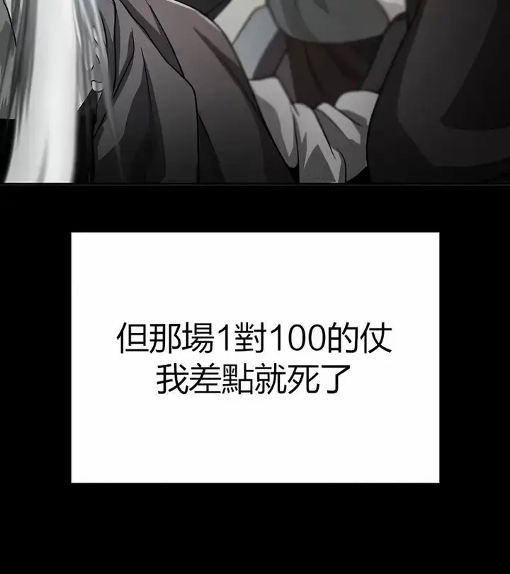 漫画《在结局前被魔王收买了》第29话第119张图