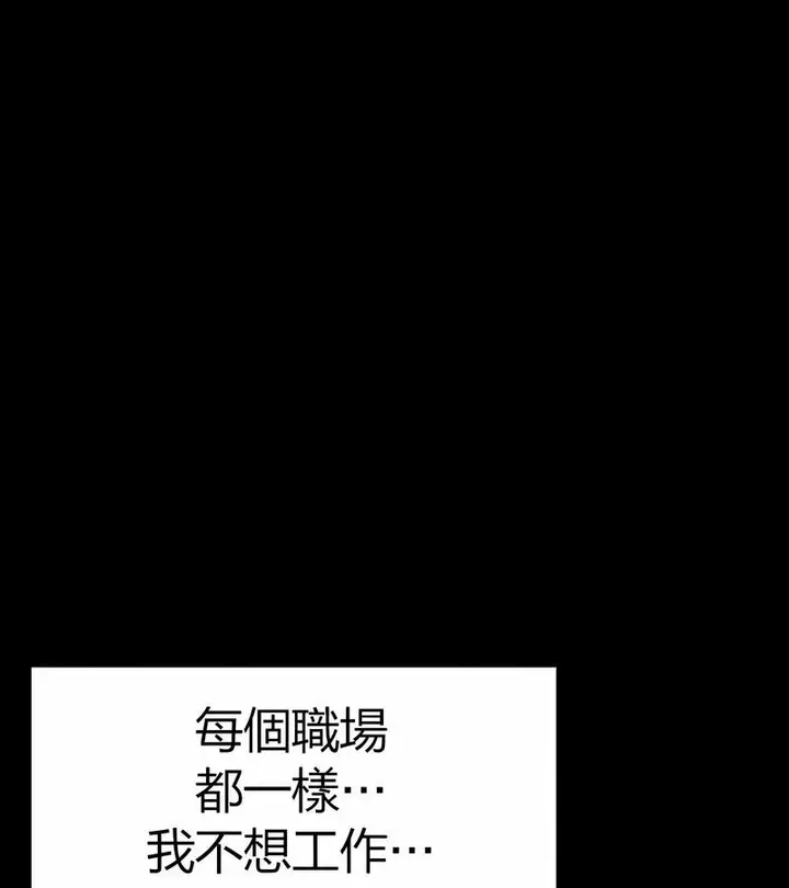 漫画《在结局前被魔王收买了》第29话第121张图