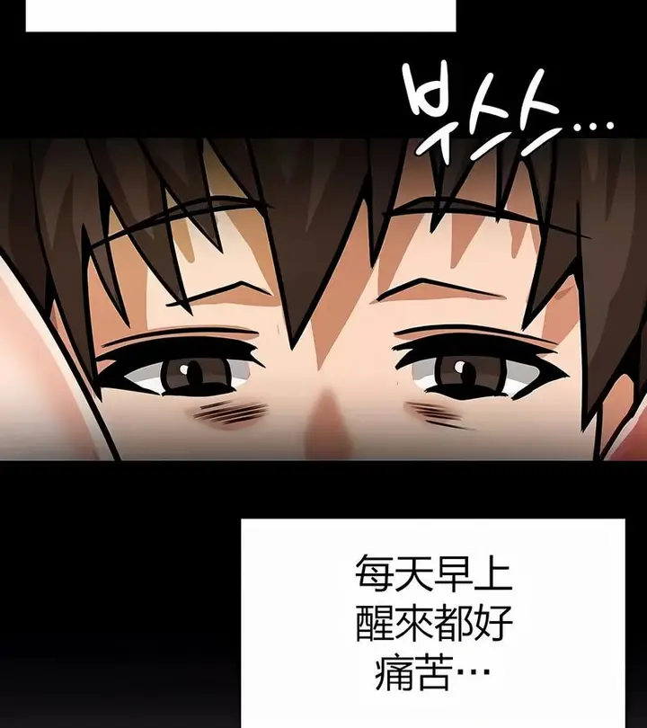 漫画《在结局前被魔王收买了》第29话第122张图
