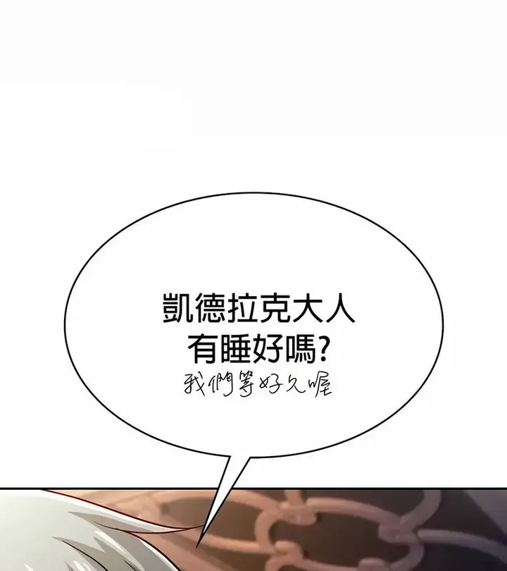 漫画《在结局前被魔王收买了》第29话第127张图