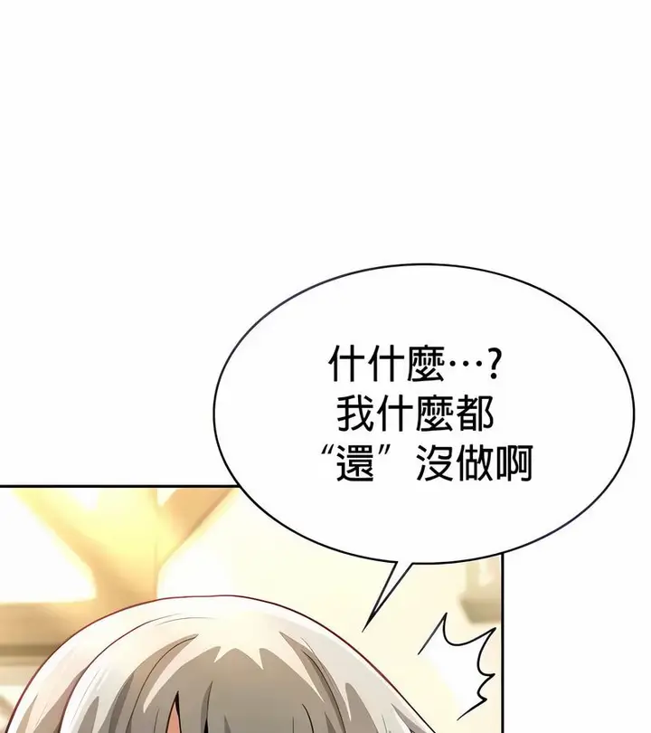漫画《在结局前被魔王收买了》第29话第13张图