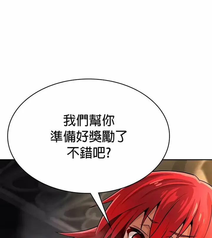 漫画《在结局前被魔王收买了》第29话第130张图
