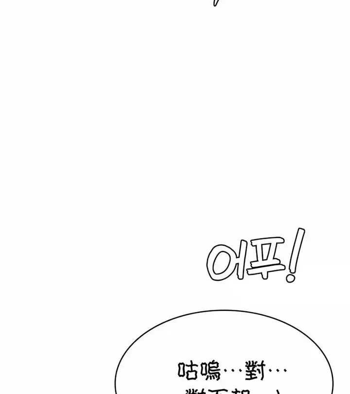 漫画《在结局前被魔王收买了》第29话第138张图