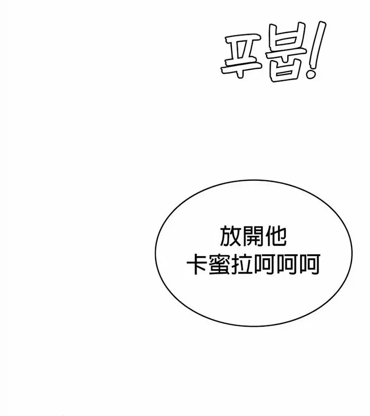 漫画《在结局前被魔王收买了》第29话第140张图