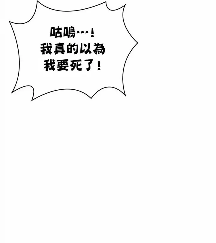 漫画《在结局前被魔王收买了》第29话第141张图
