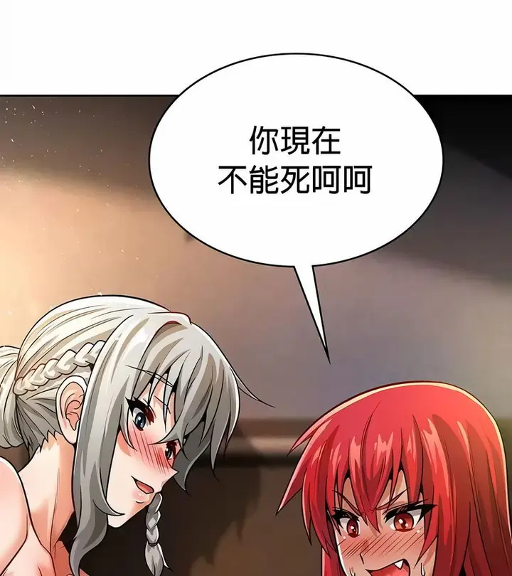 漫画《在结局前被魔王收买了》第29话第142张图