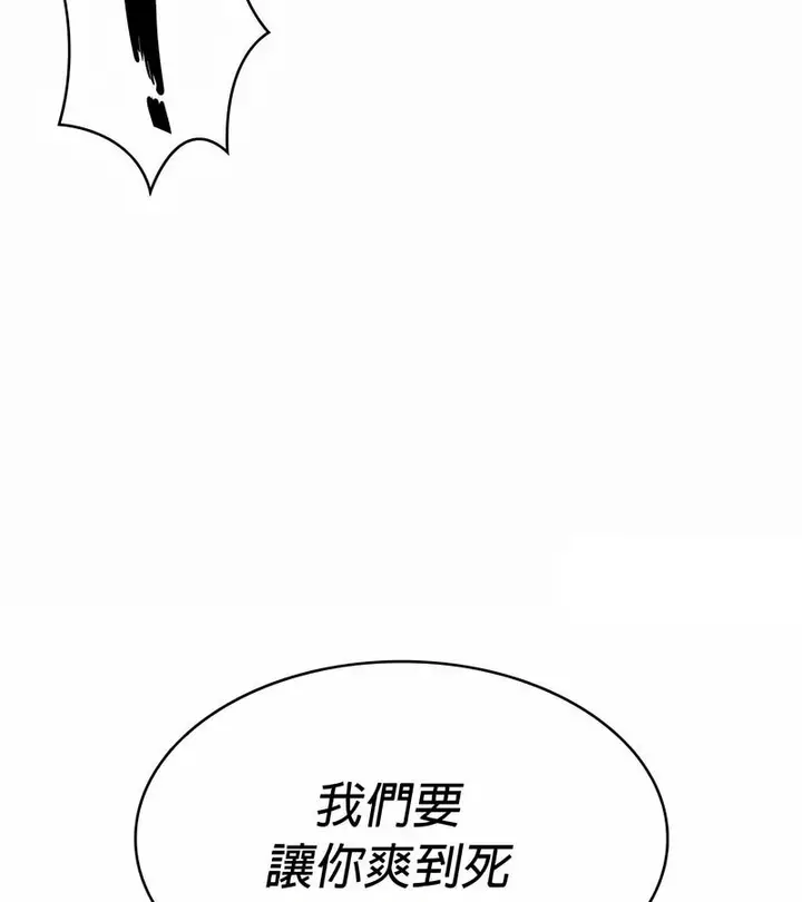 漫画《在结局前被魔王收买了》第29话第146张图