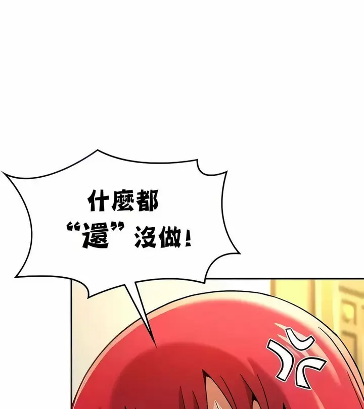 漫画《在结局前被魔王收买了》第29话第16张图