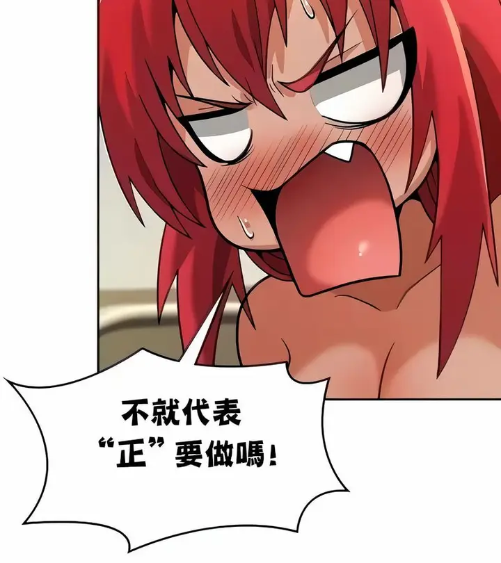 漫画《在结局前被魔王收买了》第29话第17张图