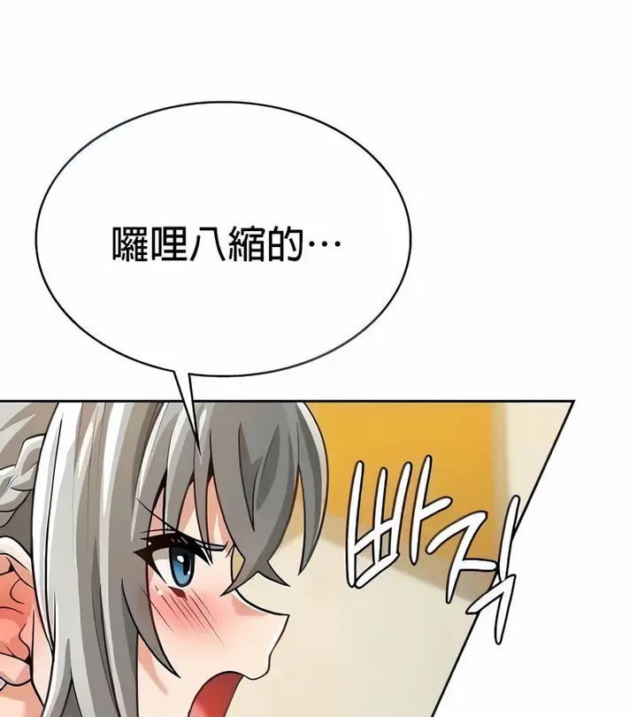 漫画《在结局前被魔王收买了》第29话第21张图