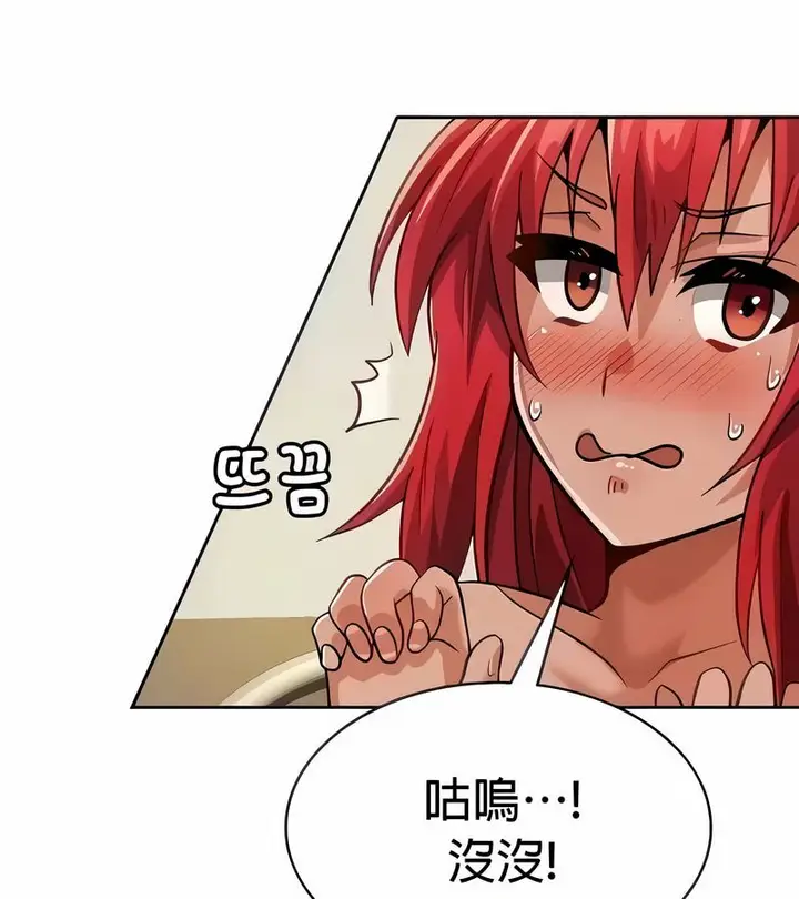 漫画《在结局前被魔王收买了》第29话第23张图