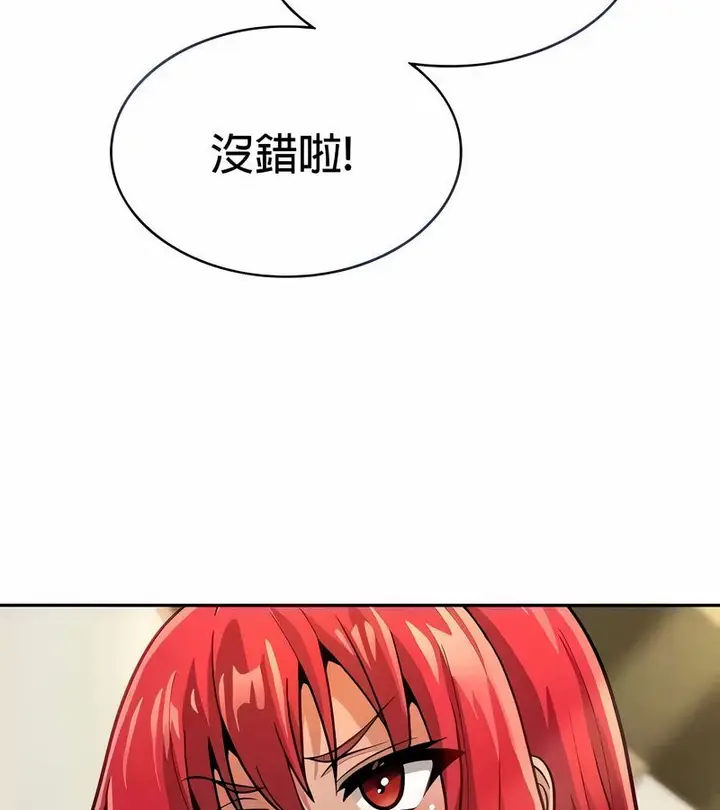 漫画《在结局前被魔王收买了》第29话第24张图