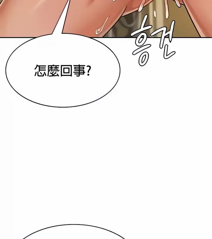 漫画《在结局前被魔王收买了》第29话第32张图
