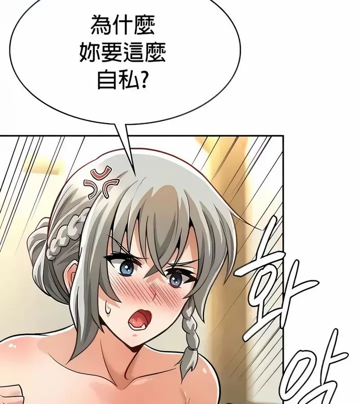 漫画《在结局前被魔王收买了》第29话第33张图