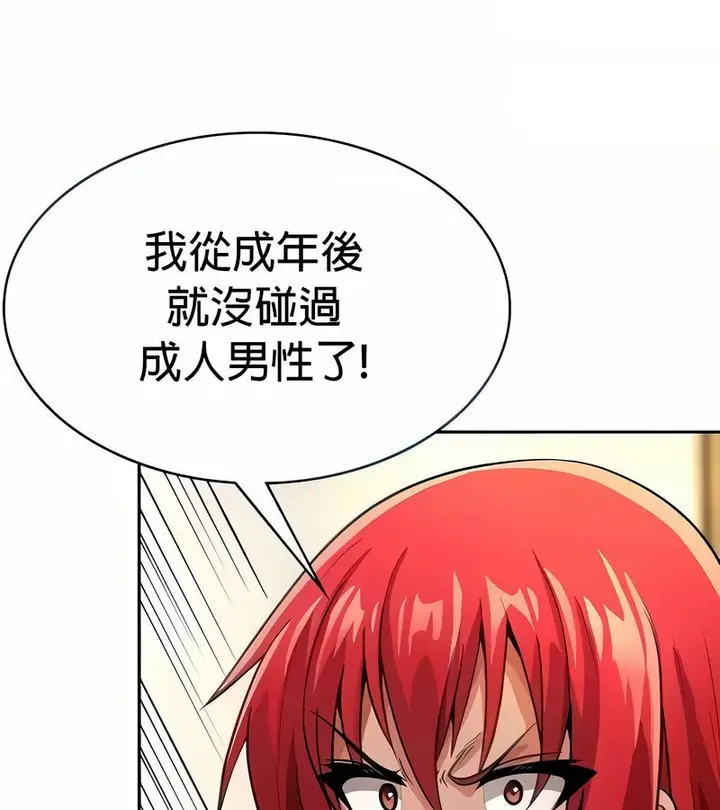 漫画《在结局前被魔王收买了》第29话第35张图
