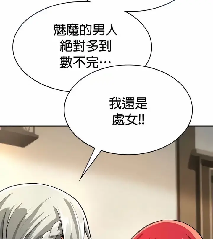 漫画《在结局前被魔王收买了》第29话第37张图