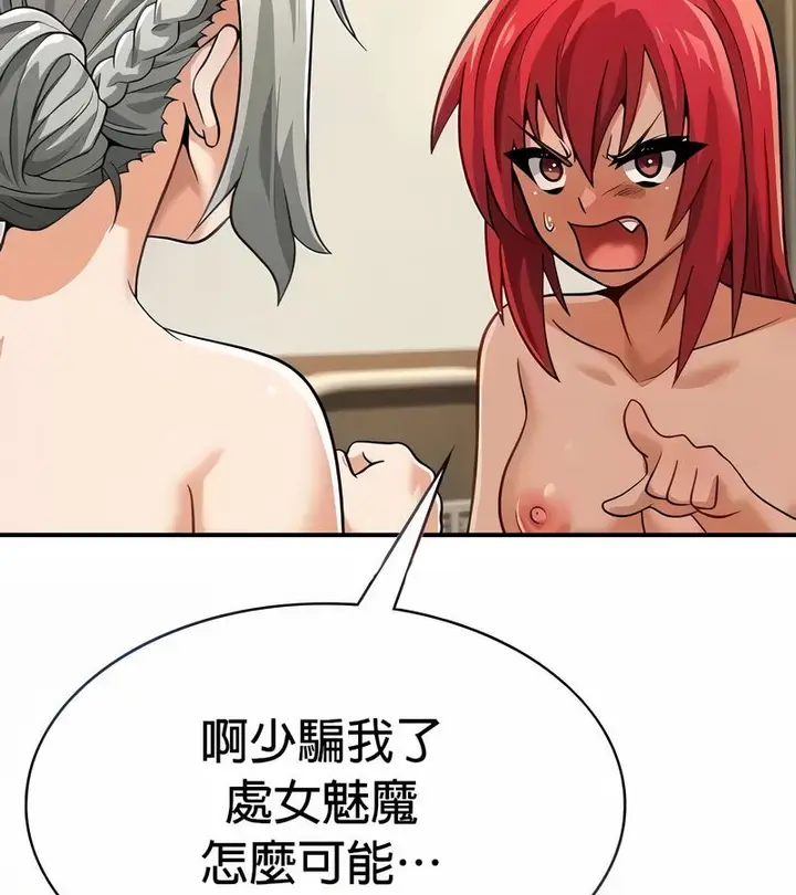漫画《在结局前被魔王收买了》第29话第38张图