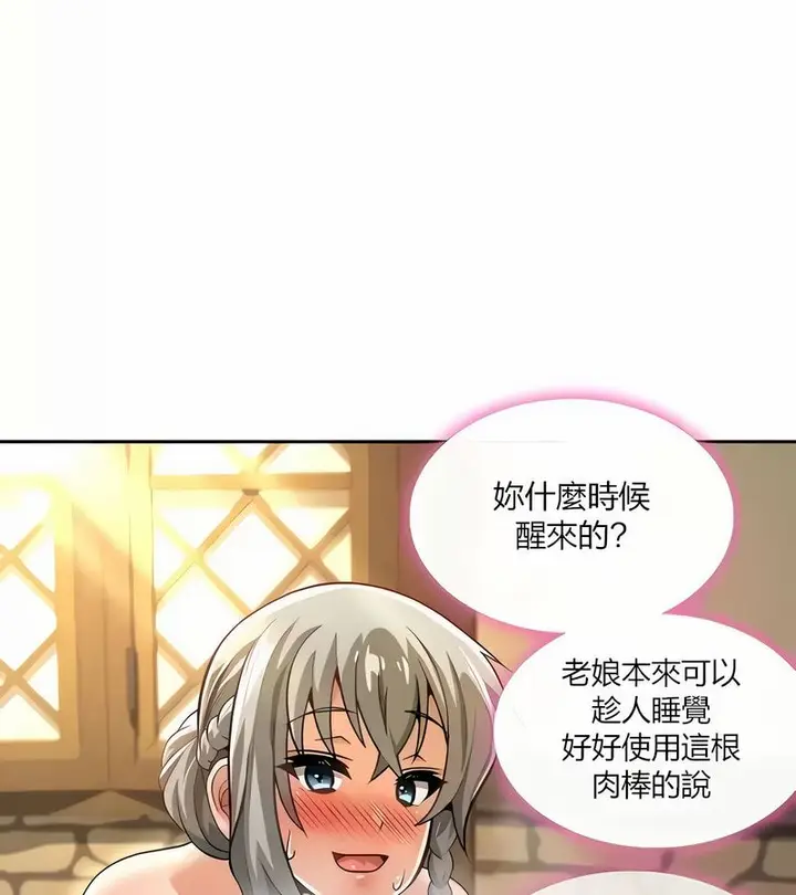 漫画《在结局前被魔王收买了》第29话第4张图