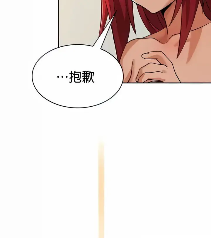 漫画《在结局前被魔王收买了》第29话第42张图