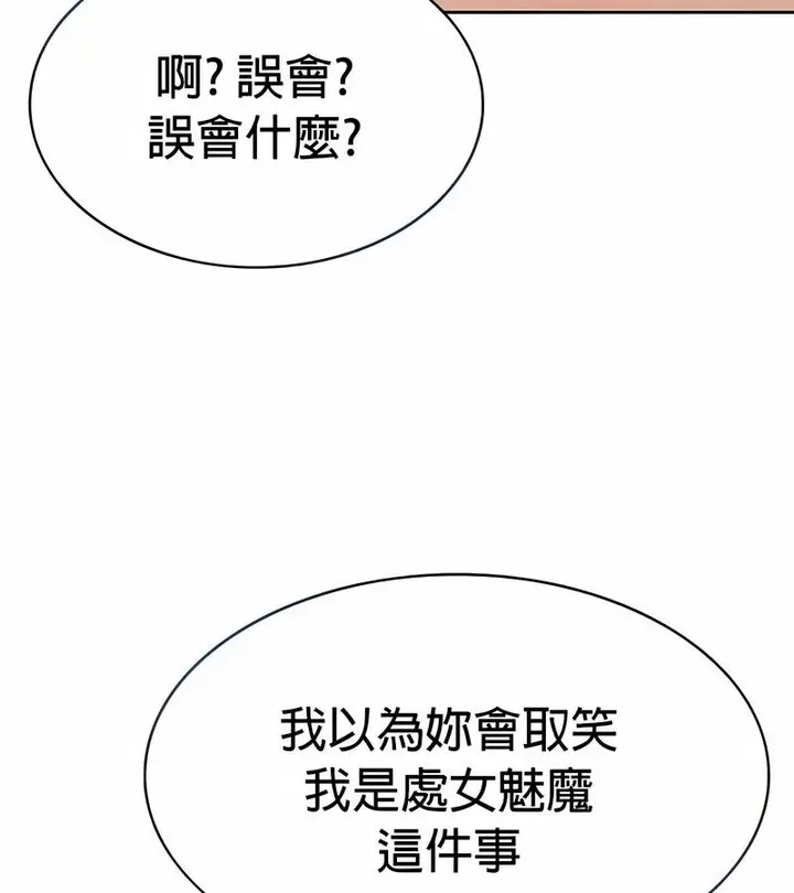 漫画《在结局前被魔王收买了》第29话第50张图