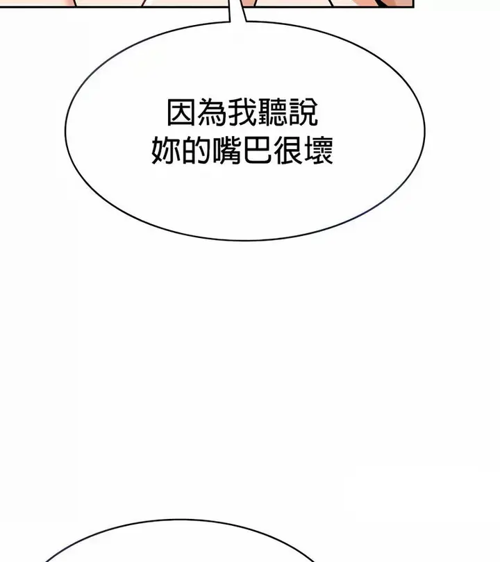 漫画《在结局前被魔王收买了》第29话第52张图