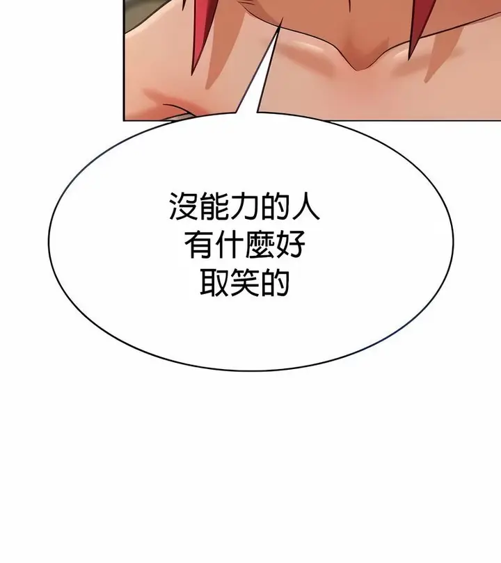 漫画《在结局前被魔王收买了》第29话第54张图