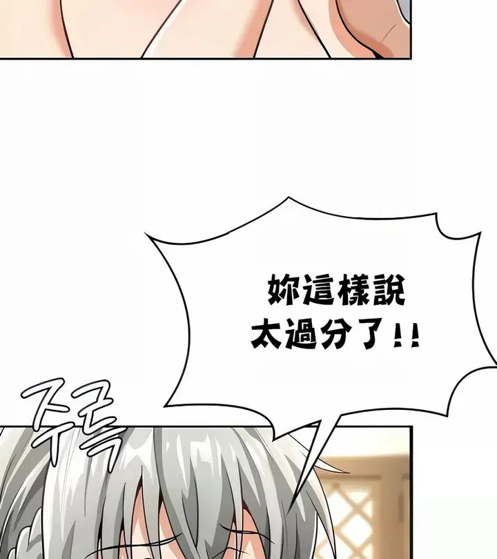 漫画《在结局前被魔王收买了》第29话第56张图