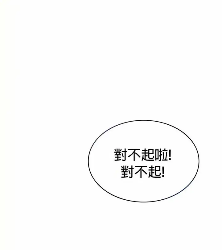 漫画《在结局前被魔王收买了》第29话第58张图