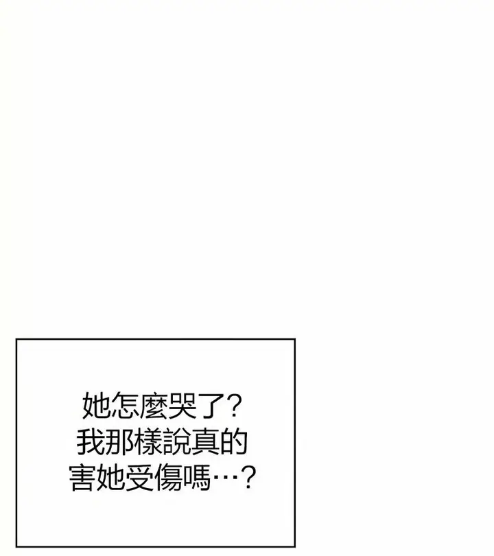 漫画《在结局前被魔王收买了》第29话第59张图
