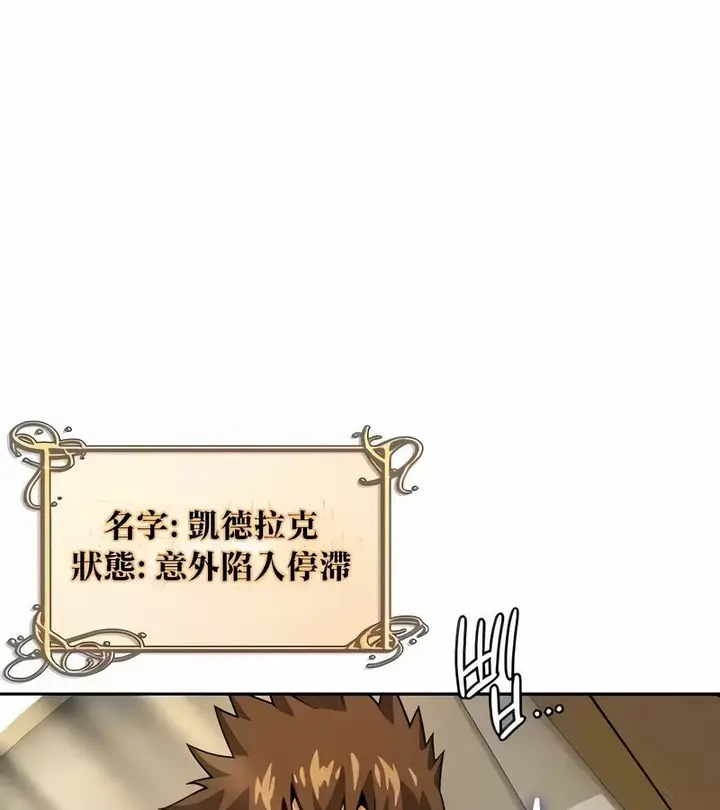 漫画《在结局前被魔王收买了》第29话第6张图
