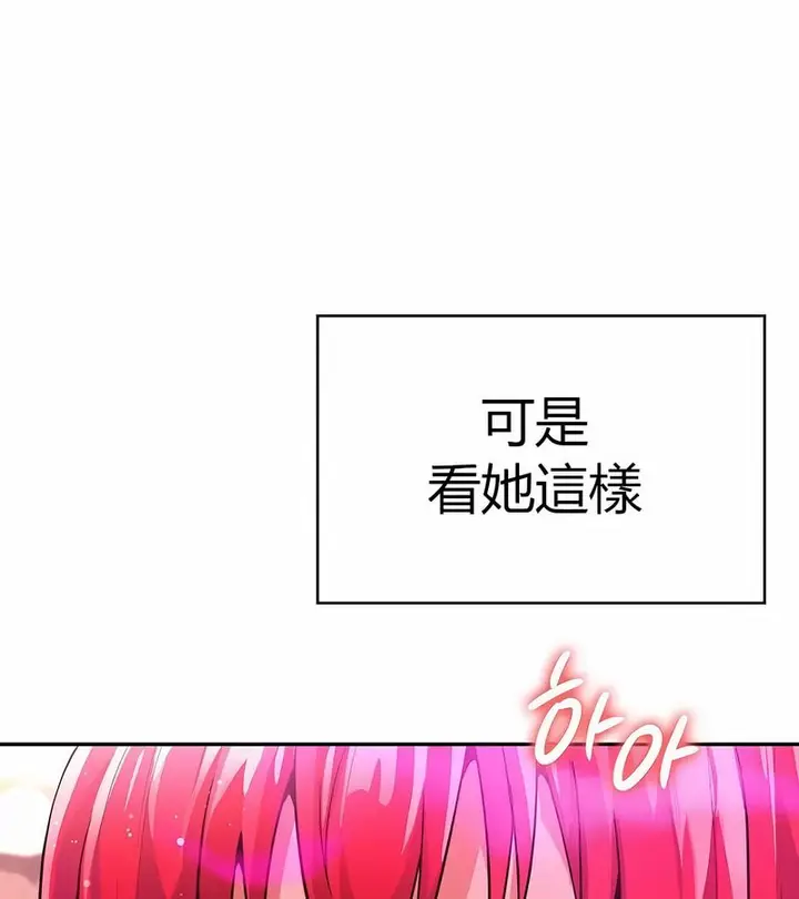 漫画《在结局前被魔王收买了》第29话第62张图