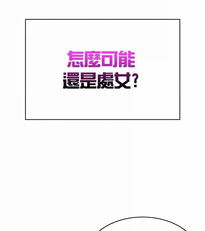 漫画《在结局前被魔王收买了》第29话第64张图