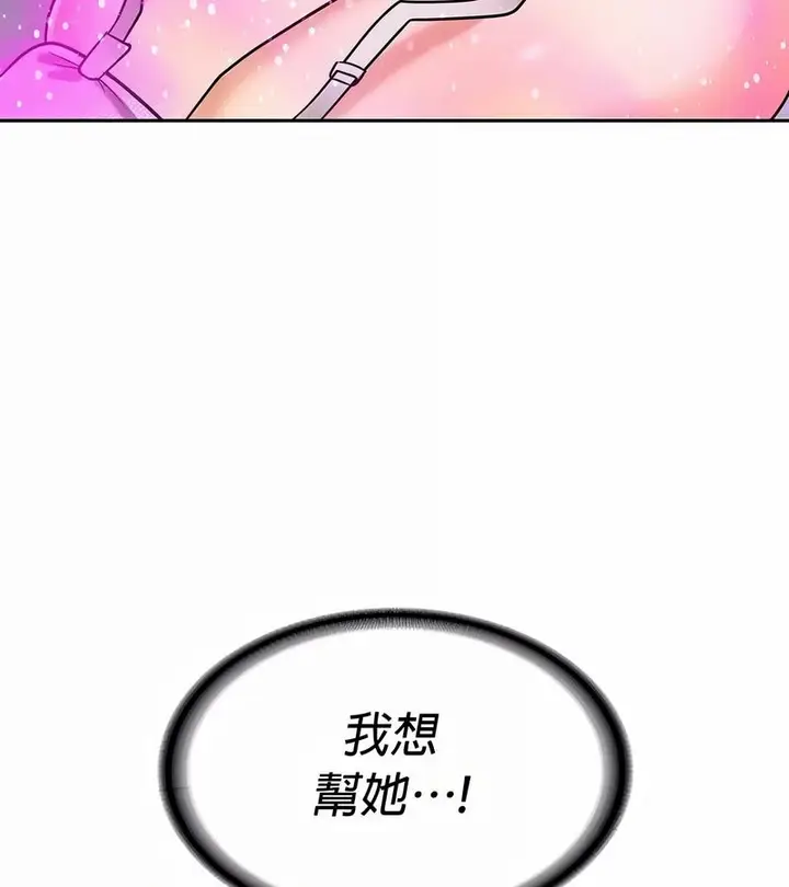 漫画《在结局前被魔王收买了》第29话第67张图