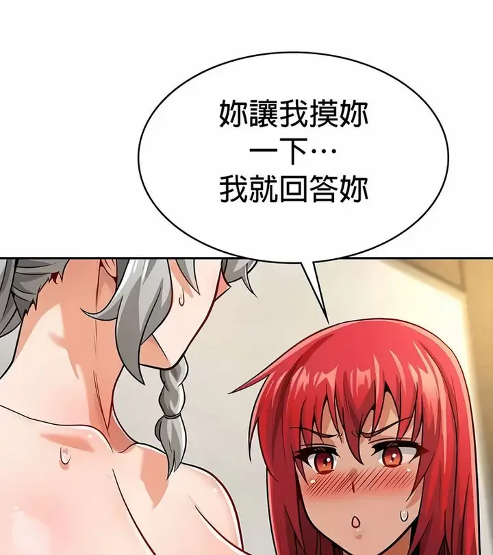 漫画《在结局前被魔王收买了》第29话第72张图