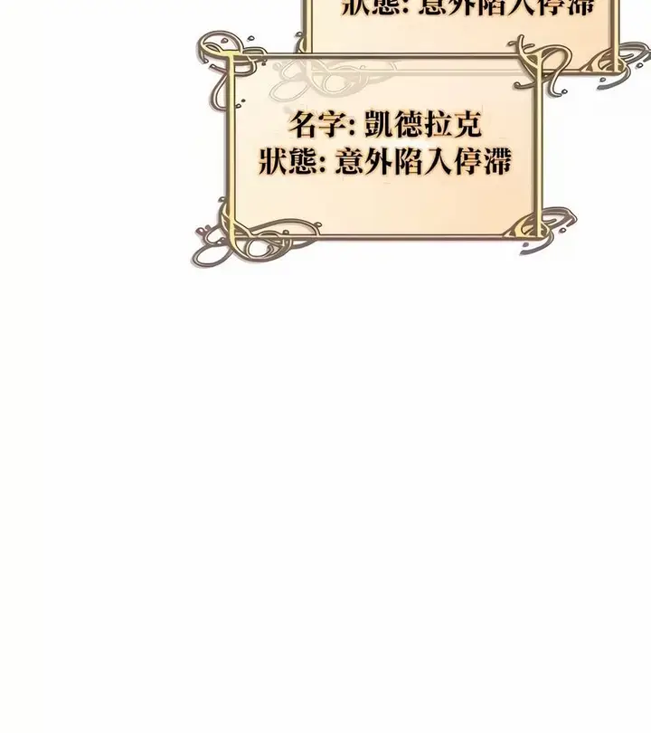 漫画《在结局前被魔王收买了》第29话第8张图